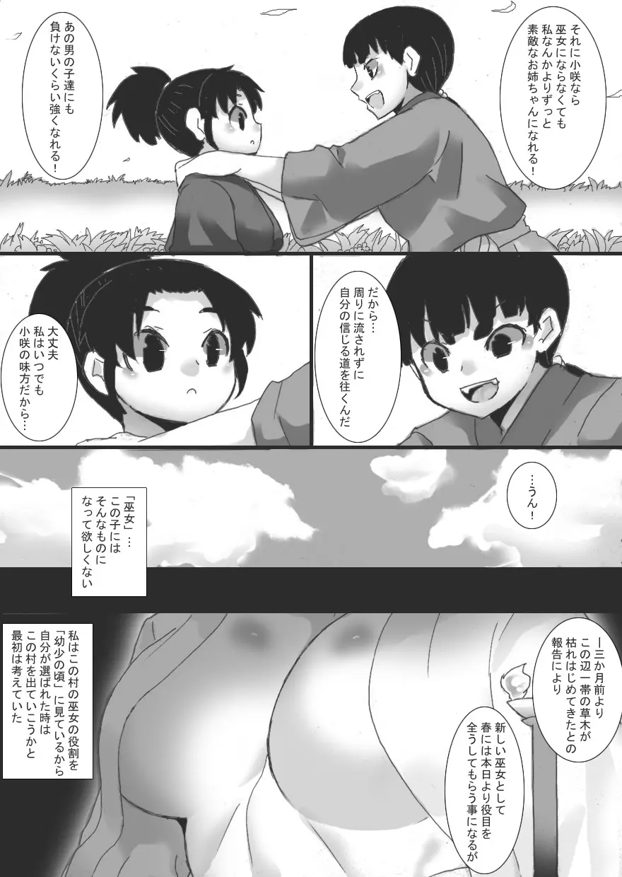 贄 - page5