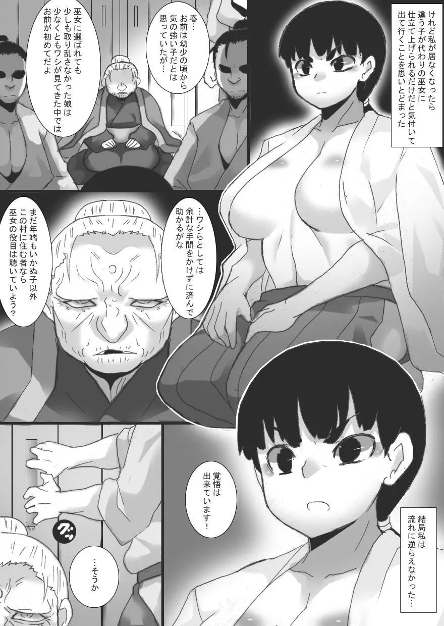 贄 - page6