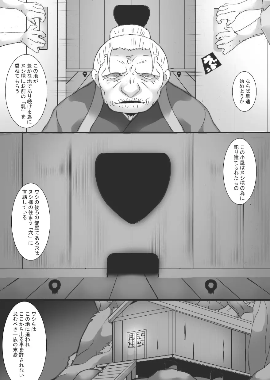 贄 - page7