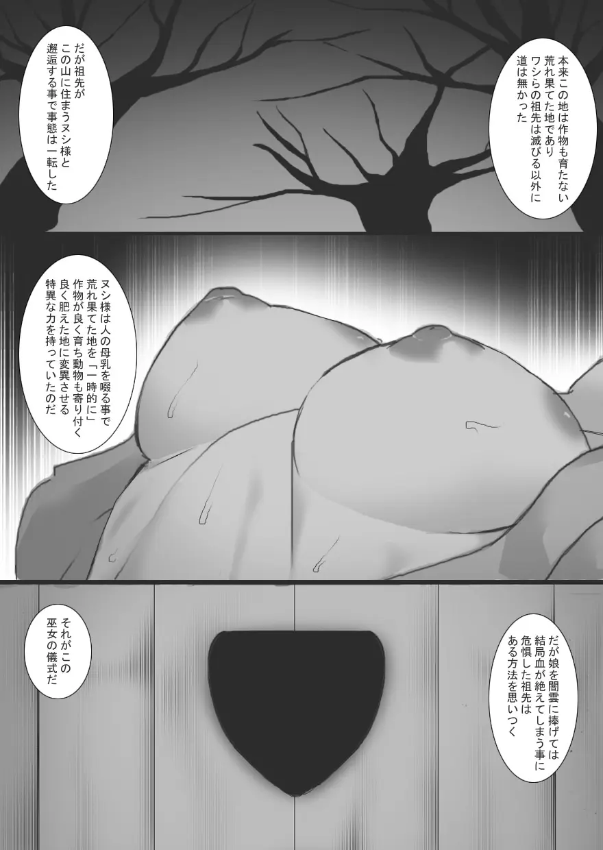 贄 - page8