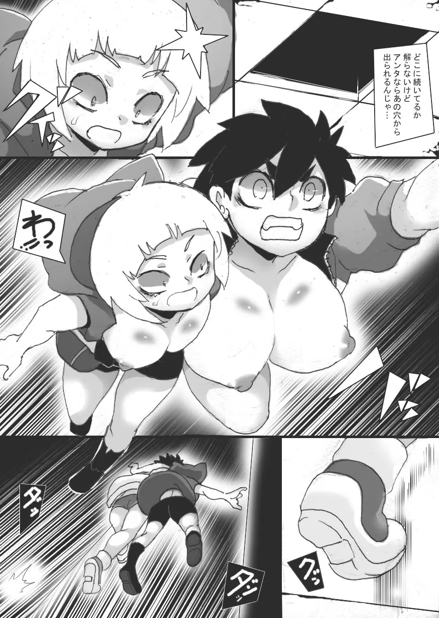 乳辱メインのエロトラップダンジョン - page18