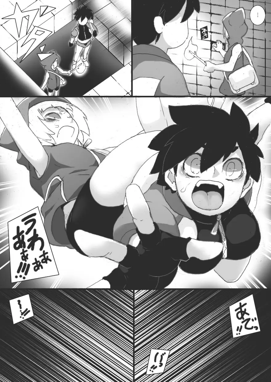 乳辱メインのエロトラップダンジョン - page7