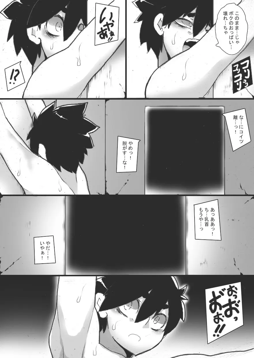 乳辱メインのエロトラップダンジョン 2 - page13