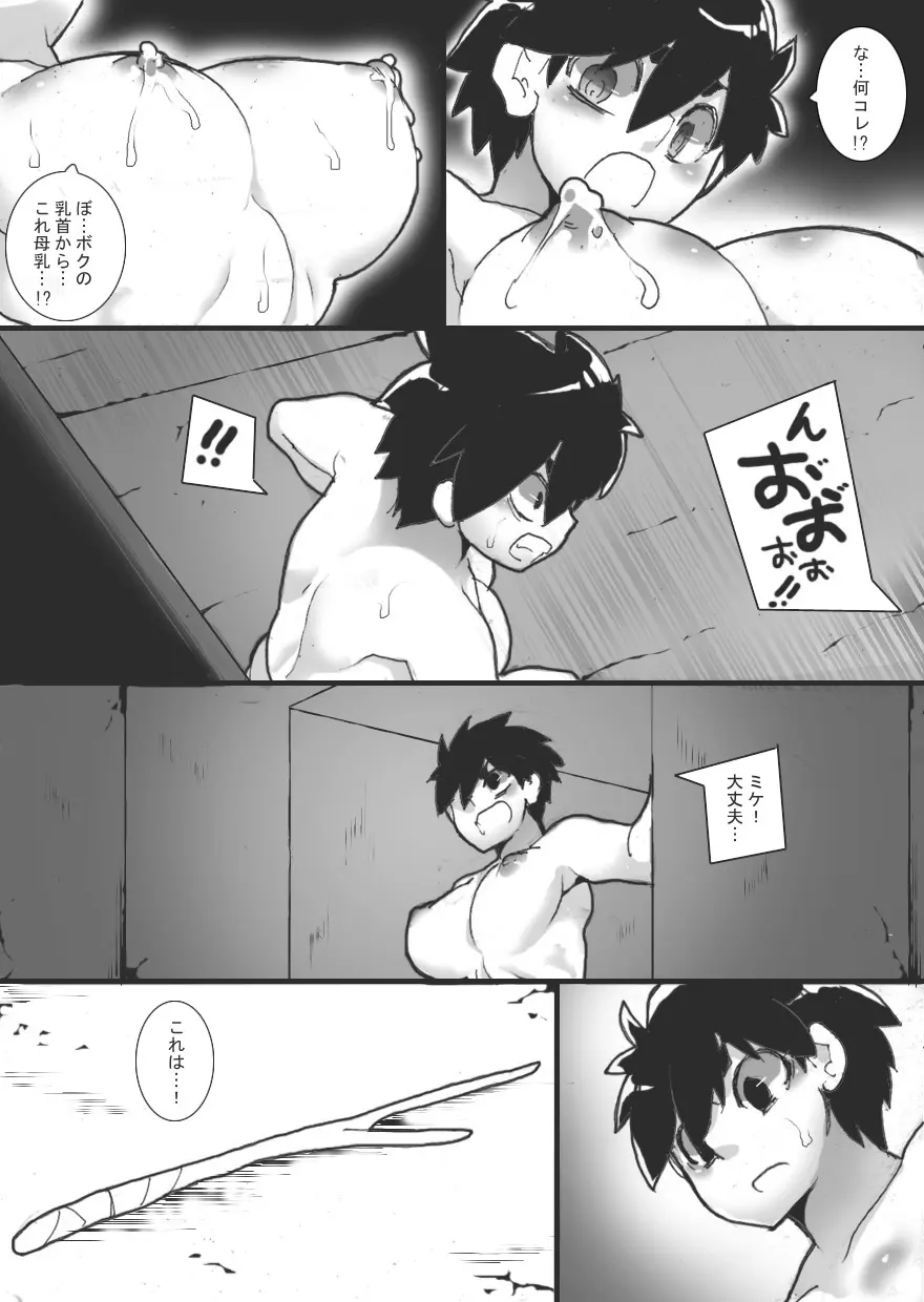 乳辱メインのエロトラップダンジョン 2 - page15