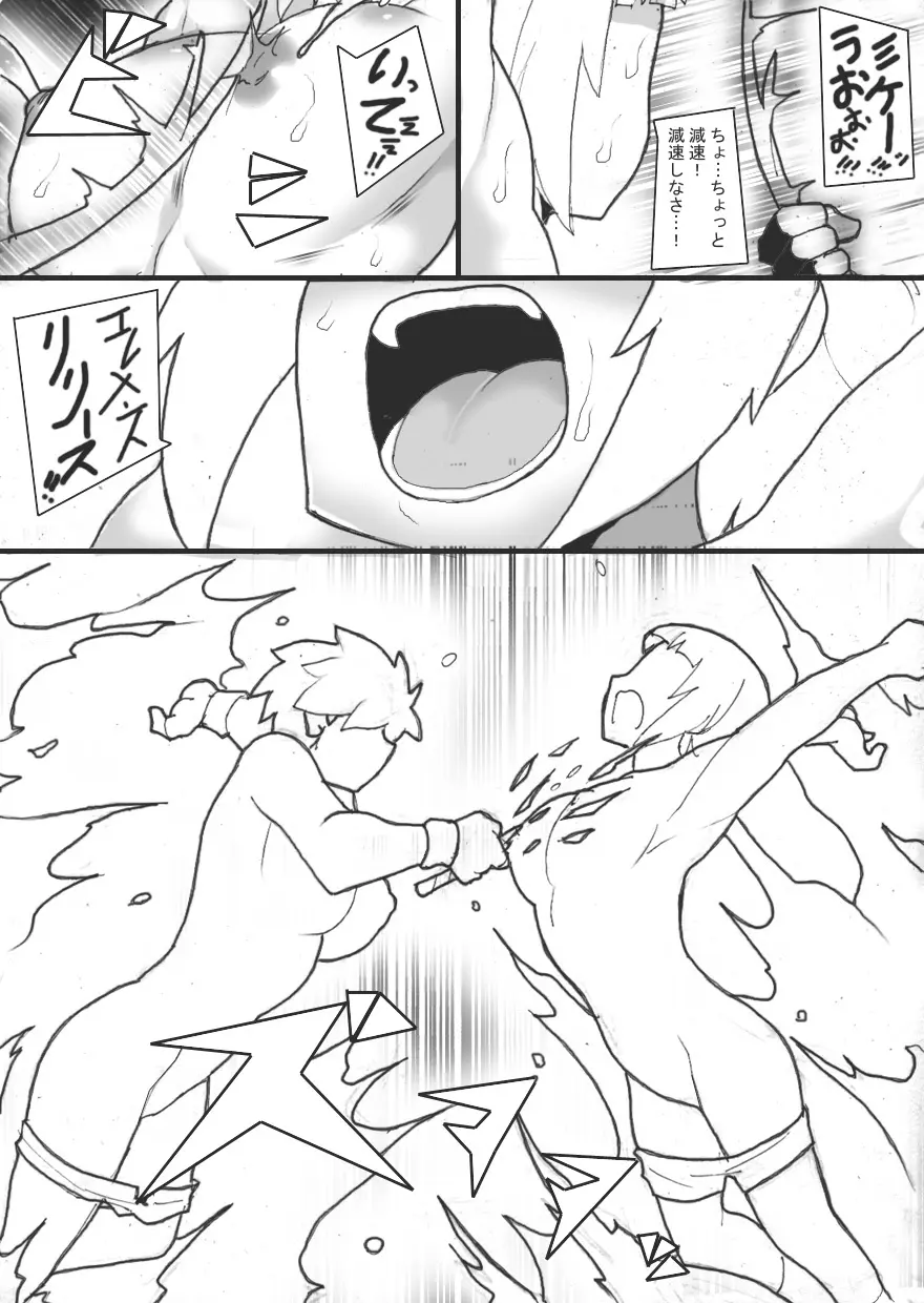 乳辱メインのエロトラップダンジョン 2 - page27