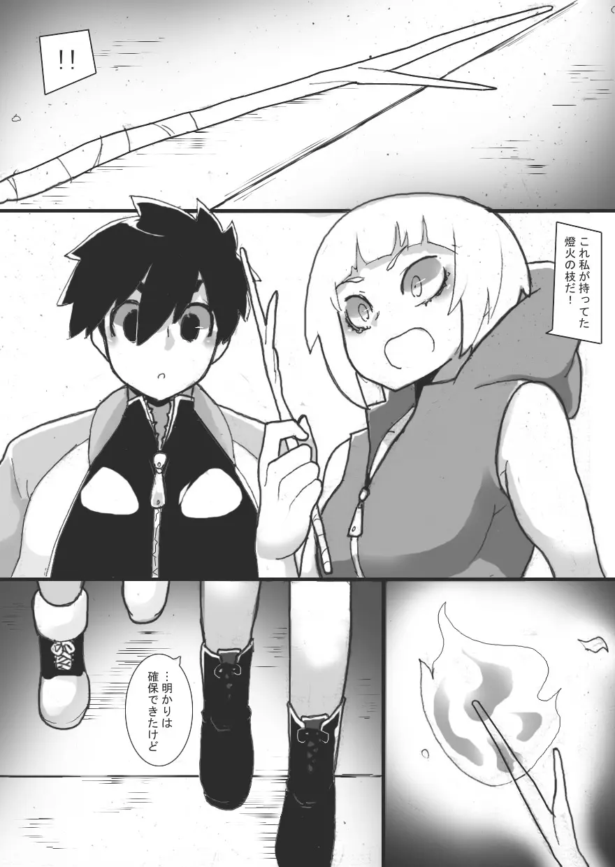 乳辱メインのエロトラップダンジョン 2 - page3