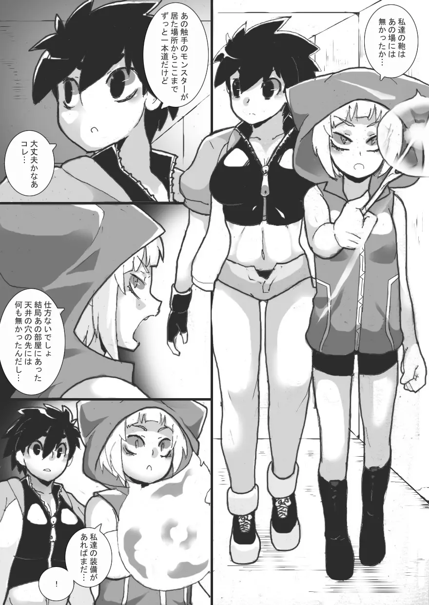 乳辱メインのエロトラップダンジョン 2 - page4