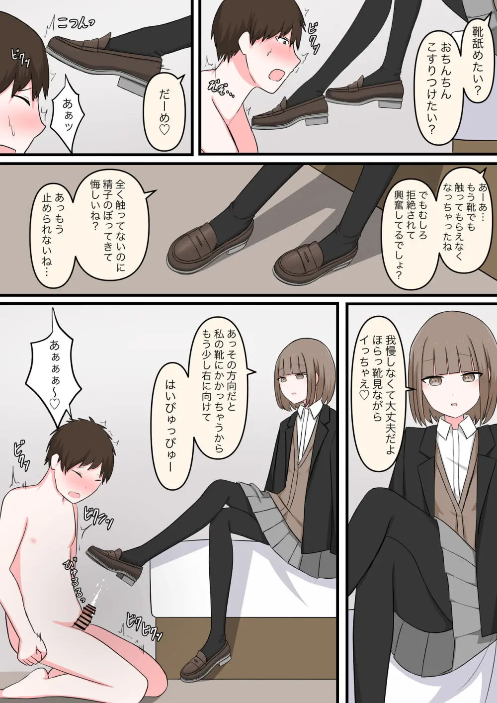 M性感行ってみた!【マゾ堕ちの果て編】 - page22