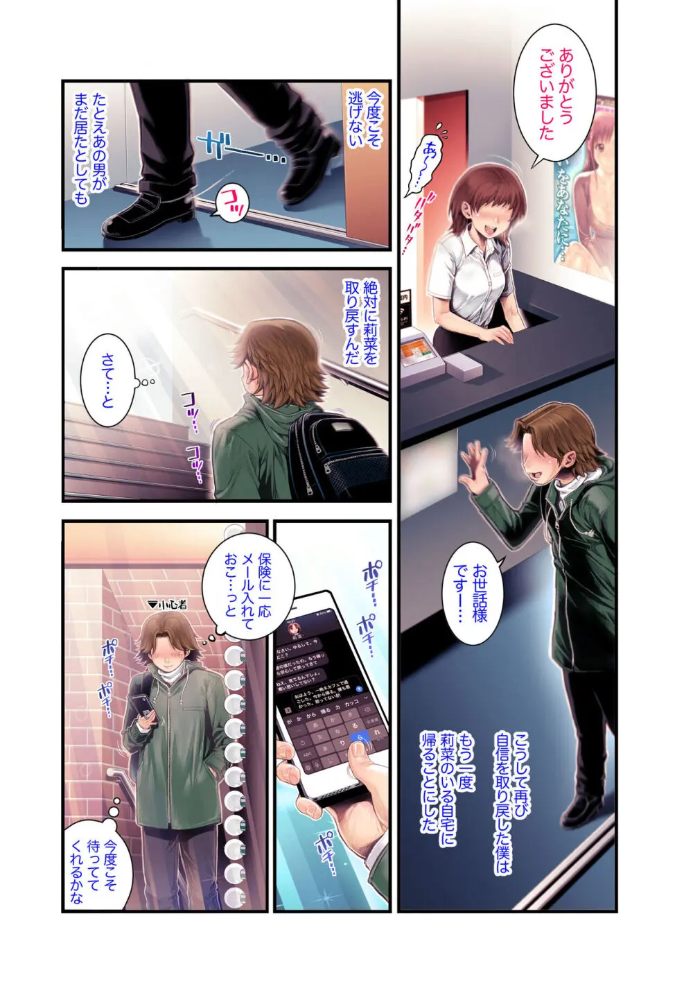 VR天使 - page56