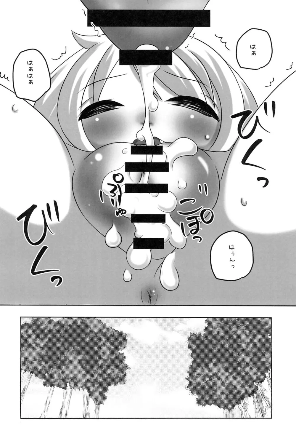 ひなみさわはんぶんこ - page22