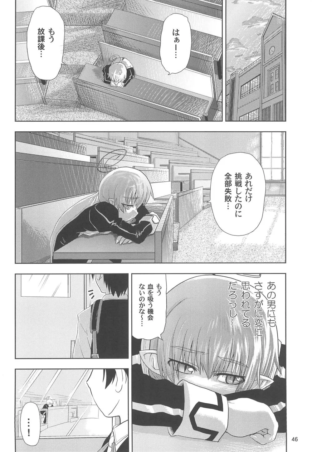 まいごのまいごのおひめさま ぷらす - page46