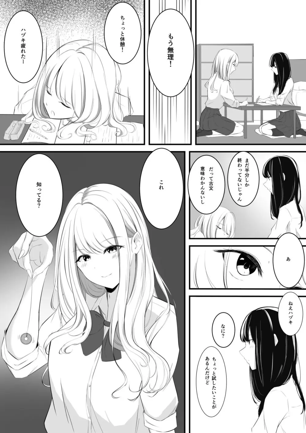 百合漫画 1,2.