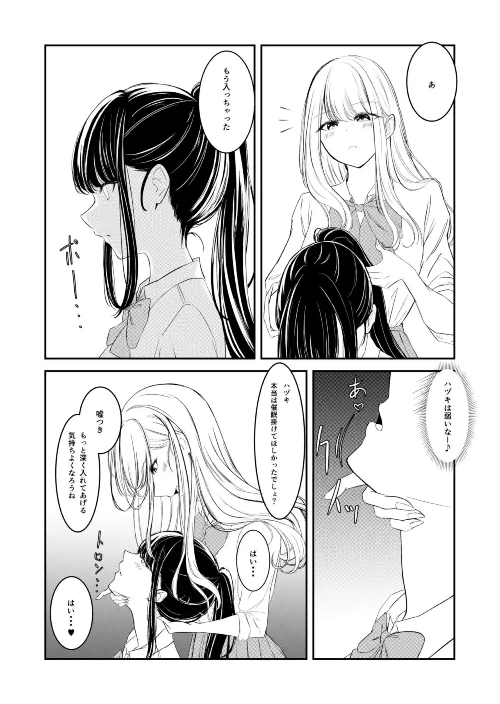 百合漫画 1,2. - page10