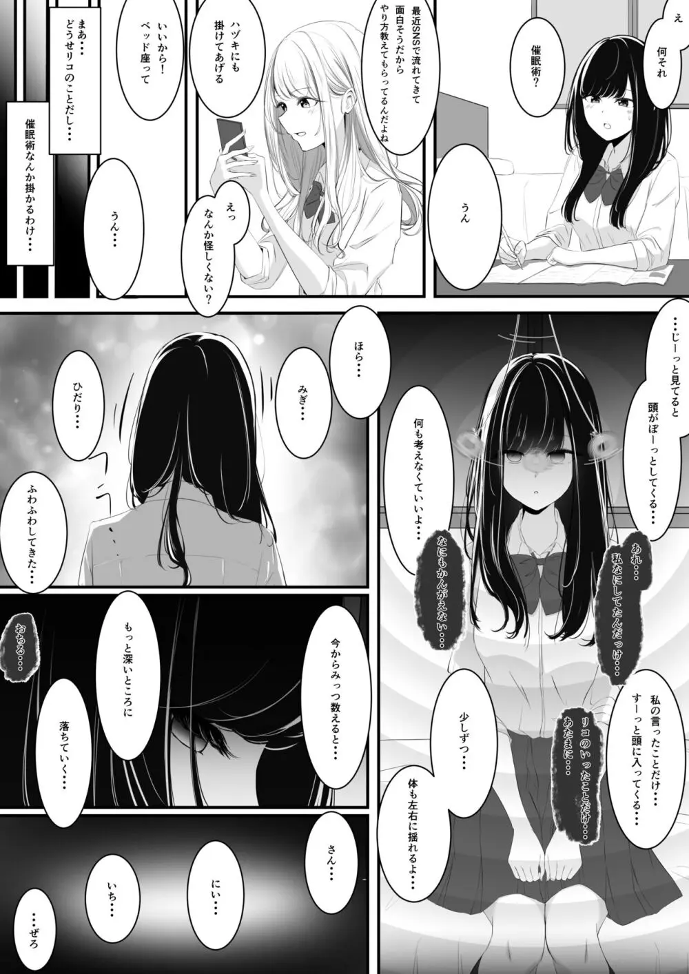 百合漫画 1,2. - page2