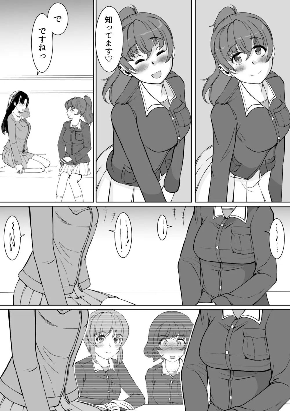 西柚子漫画 - page27