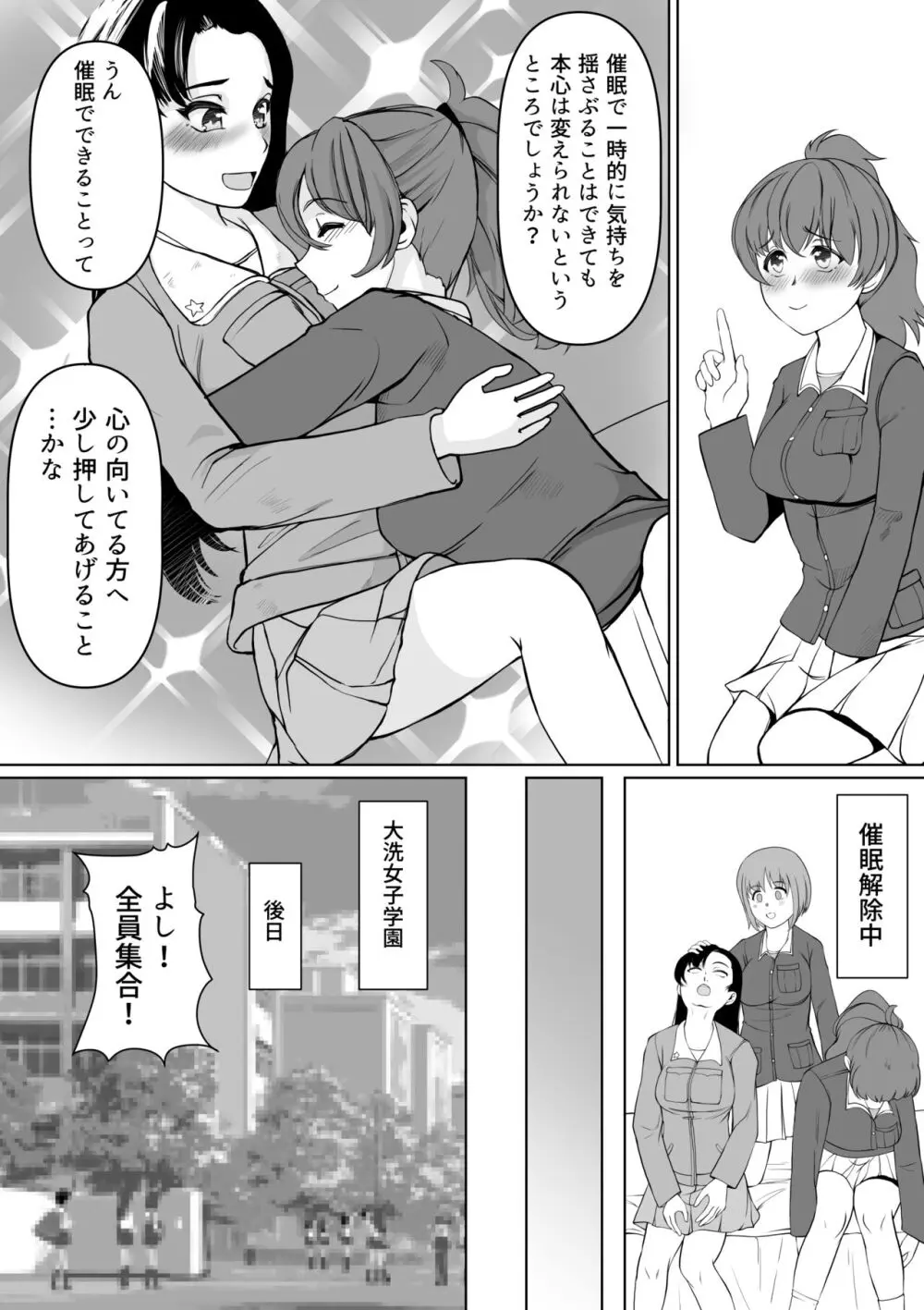 西柚子漫画 - page29