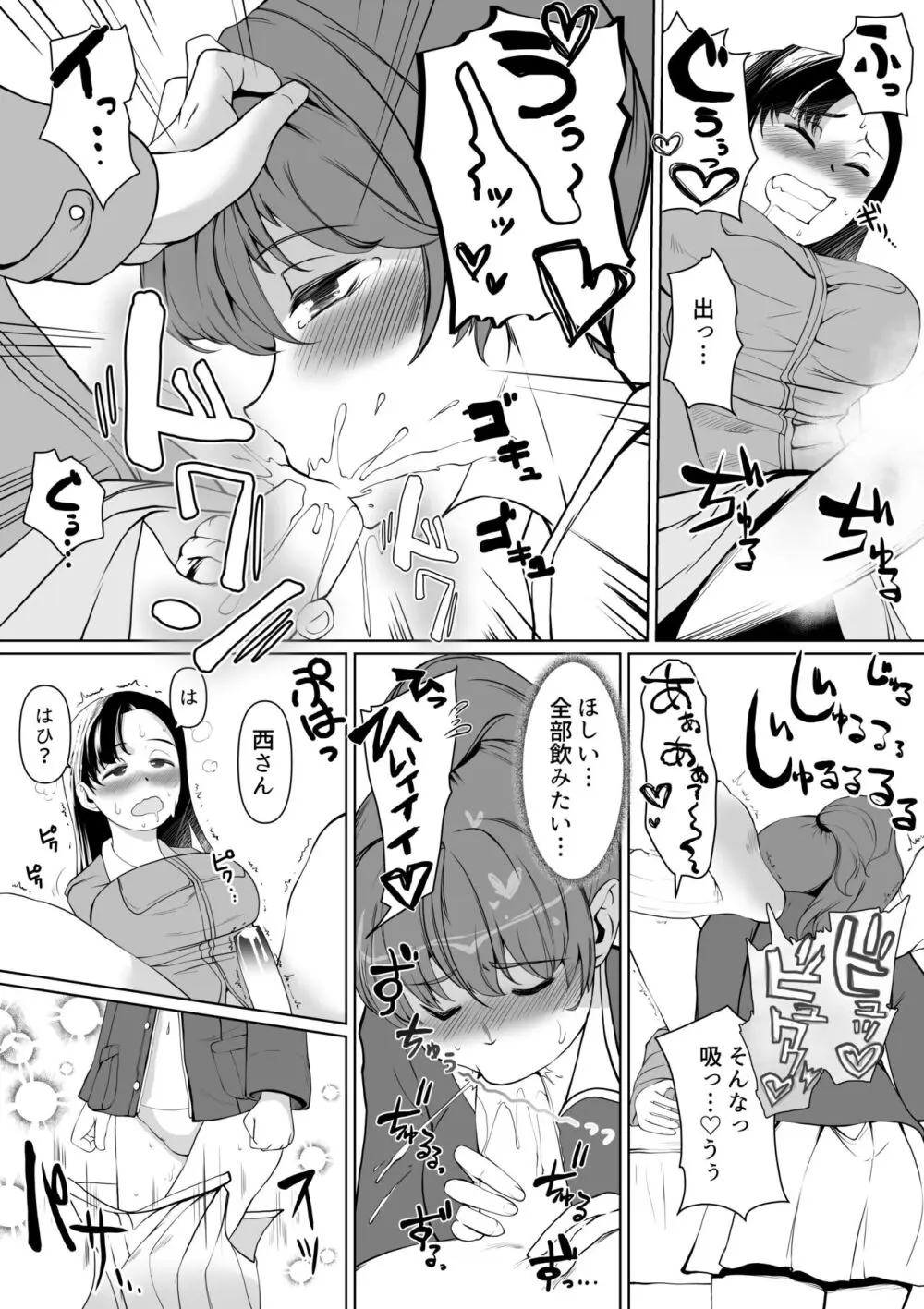 西柚子漫画 - page8