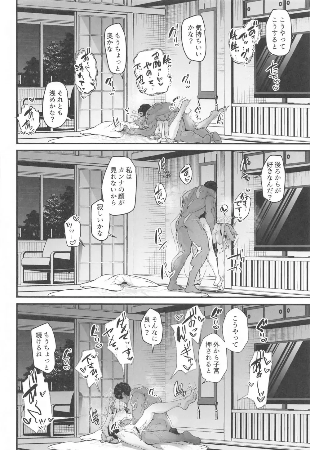 嬌犬 - page21