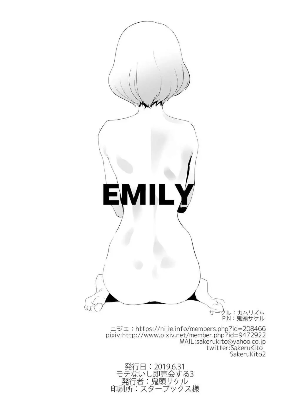 EMILY - page26