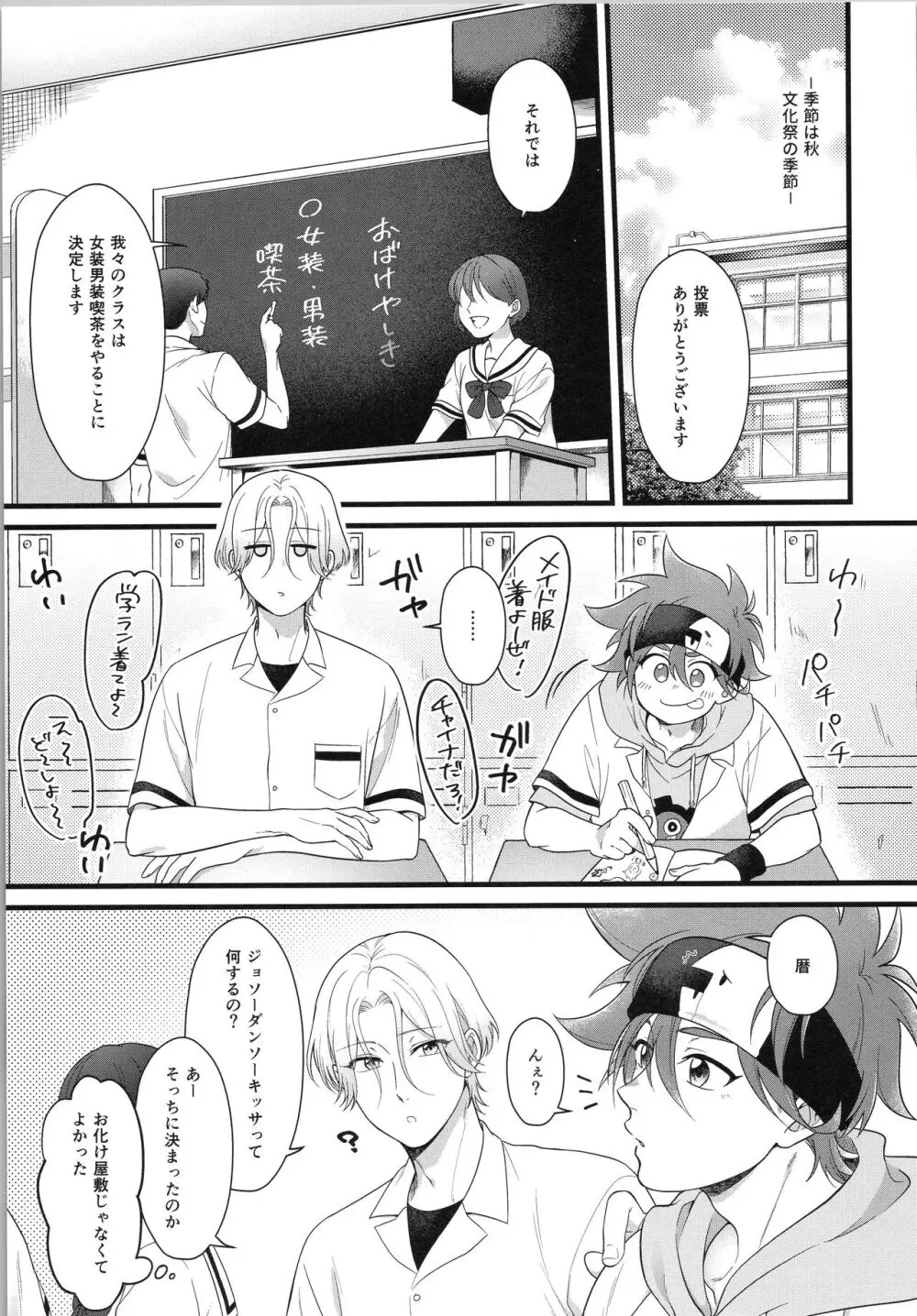 お前がいちばんかわいいよ - page4