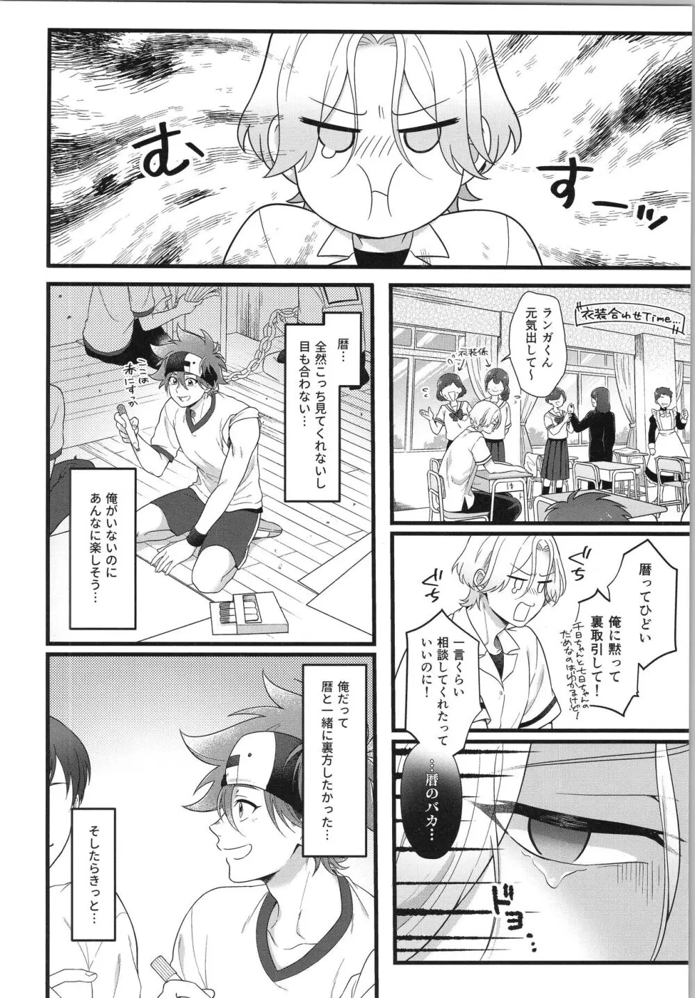 お前がいちばんかわいいよ - page7