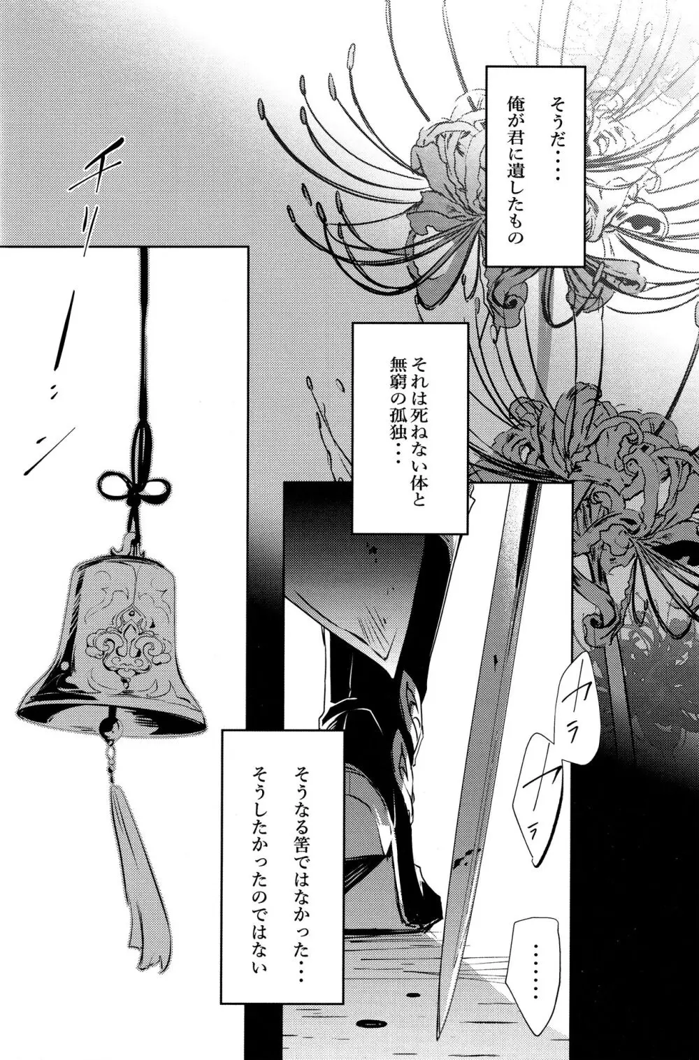 蛇龍 - page43