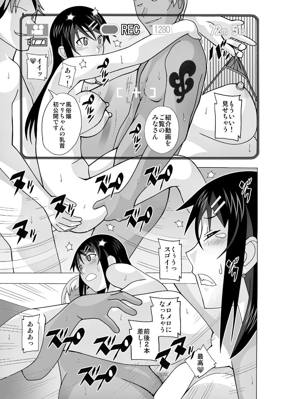 愛奴 隣の風俗嬢総集編4 - page102