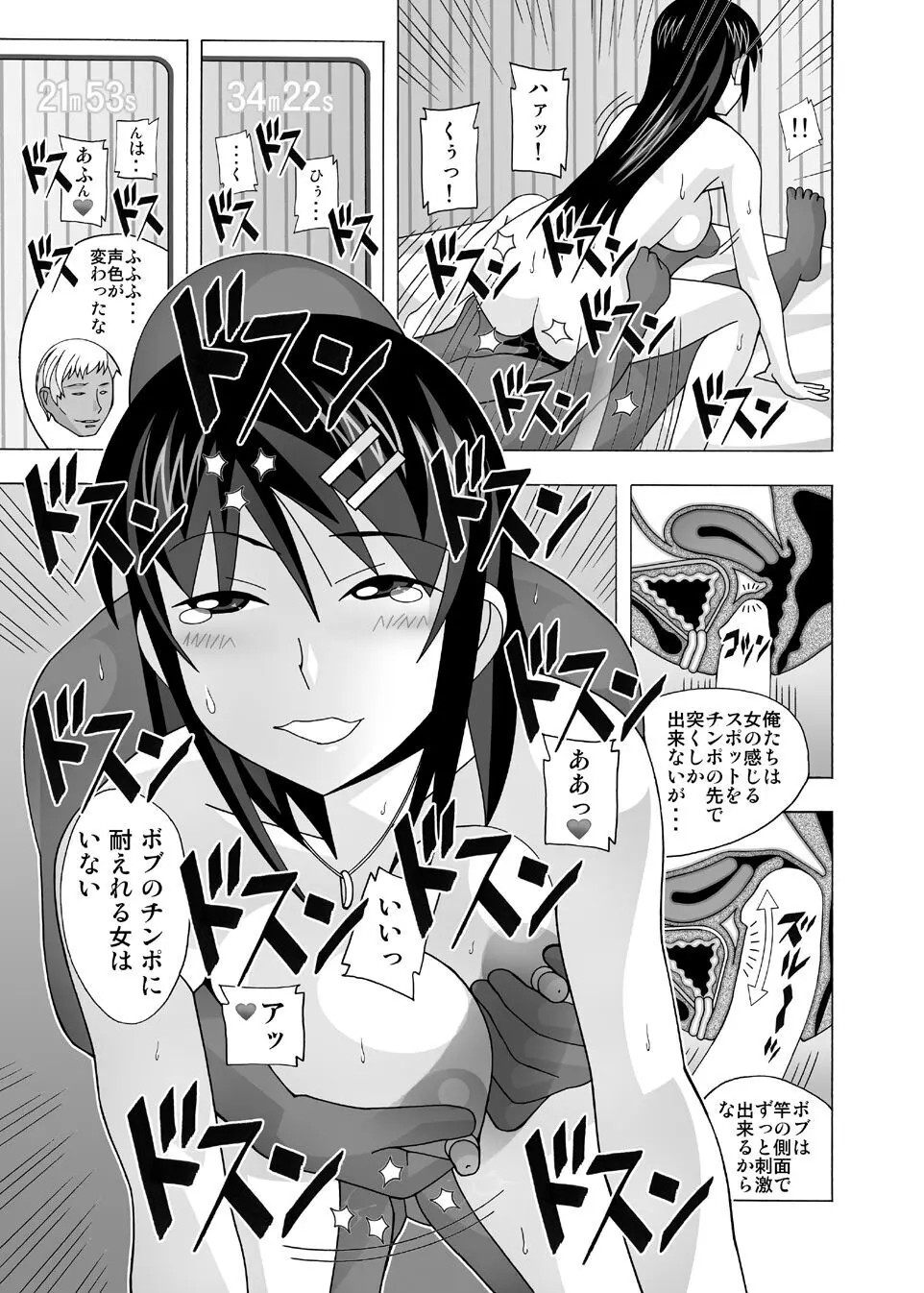 愛奴 隣の風俗嬢総集編4 - page108