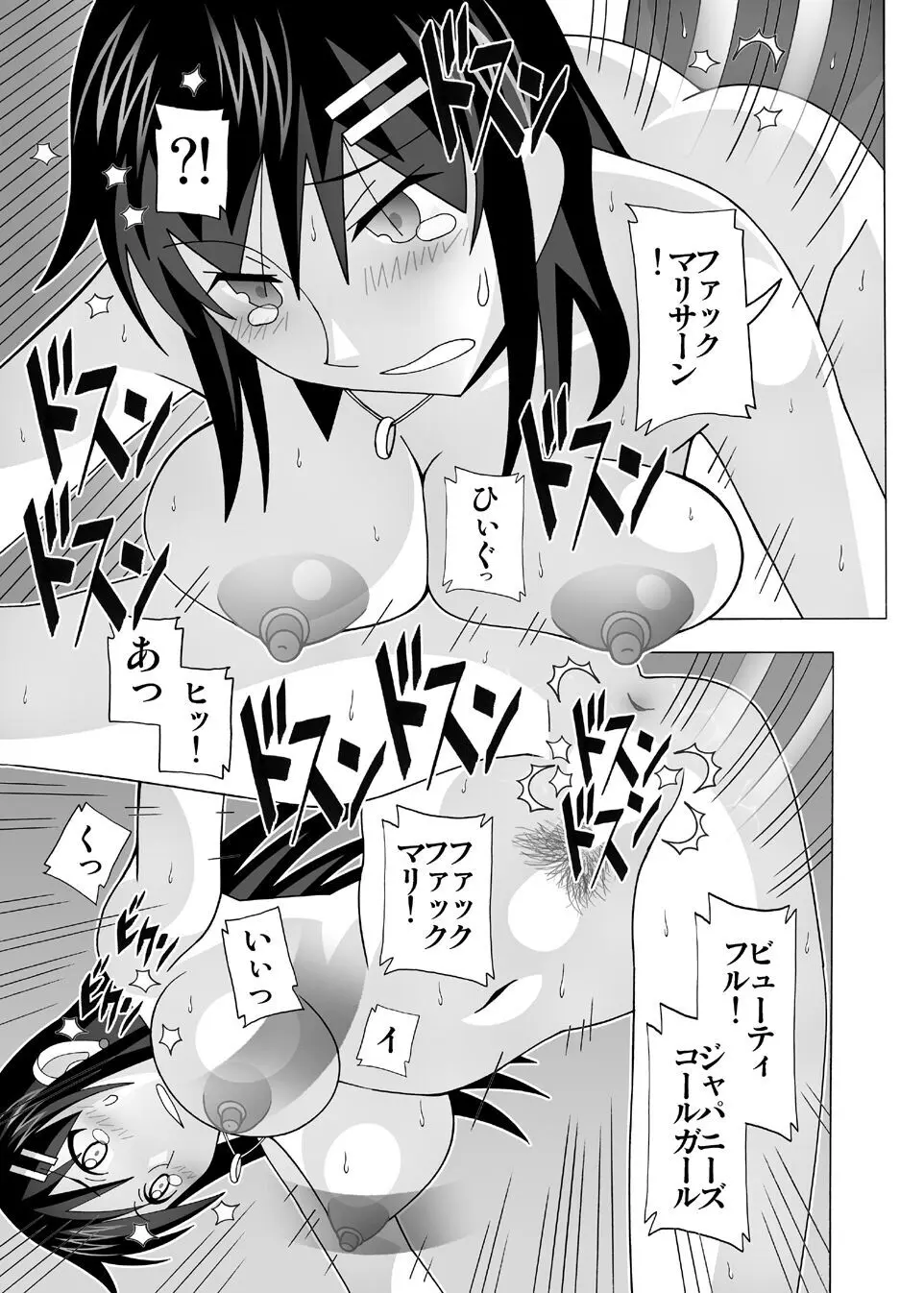 愛奴 隣の風俗嬢総集編4 - page112