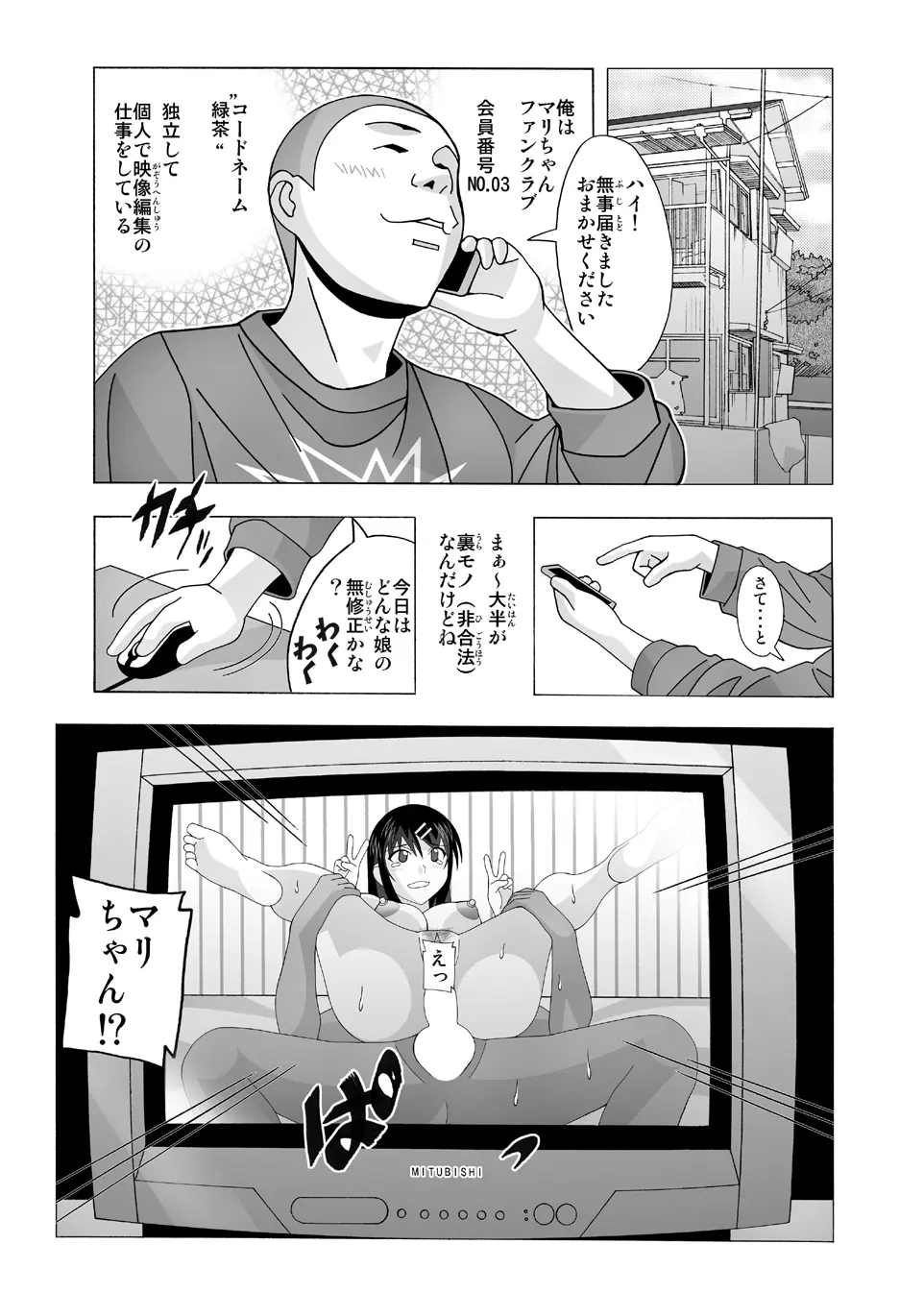 愛奴 隣の風俗嬢総集編4 - page114