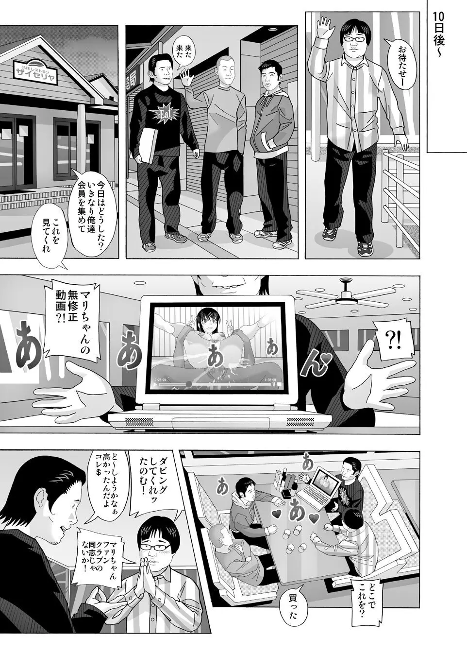 愛奴 隣の風俗嬢総集編4 - page115