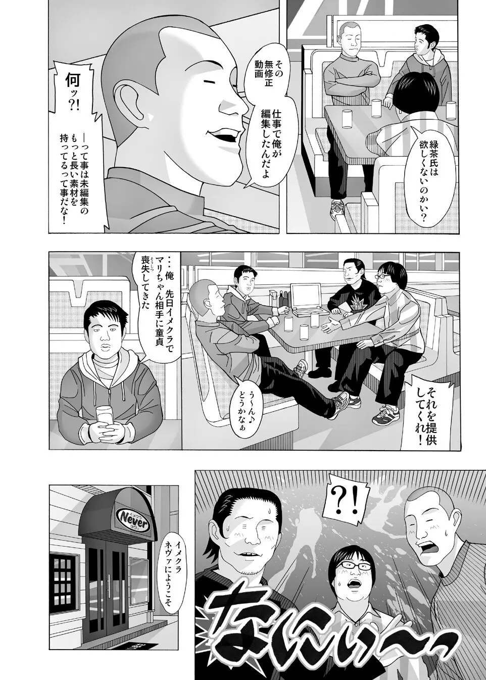 愛奴 隣の風俗嬢総集編4 - page116