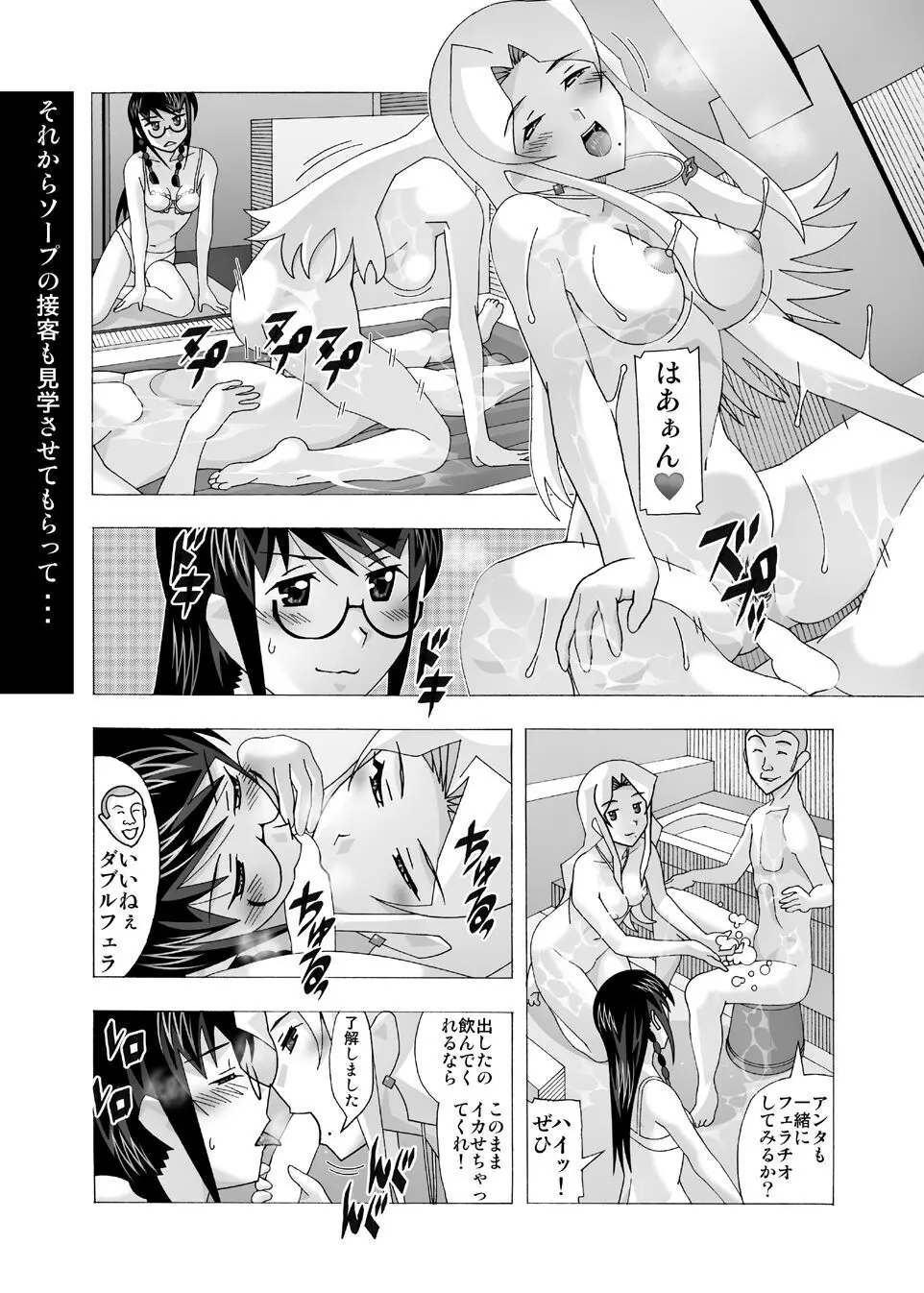 愛奴 隣の風俗嬢総集編4 - page12