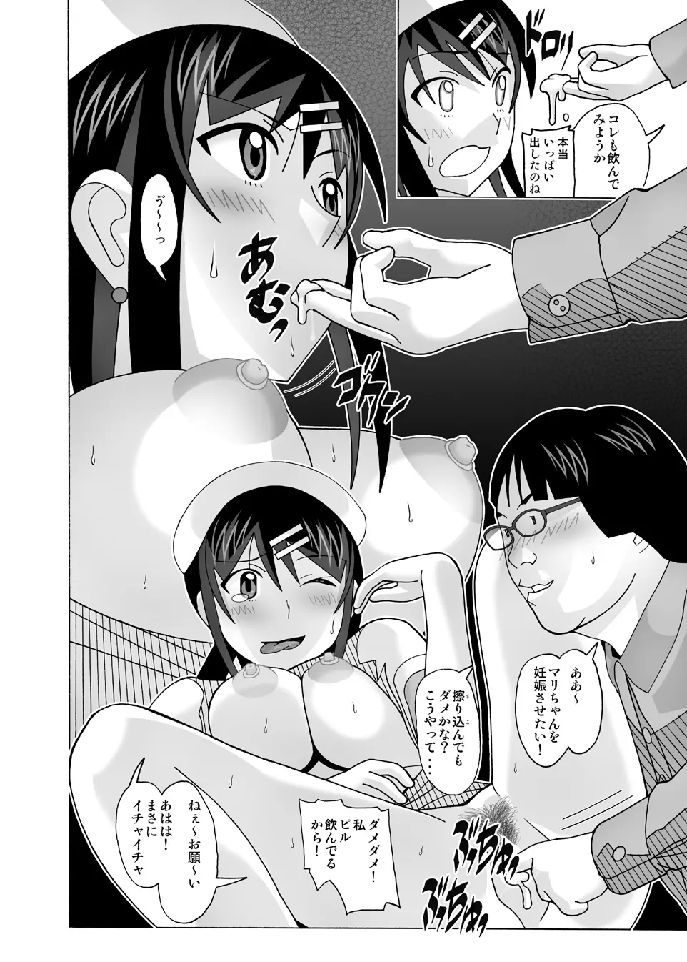 愛奴 隣の風俗嬢総集編4 - page129