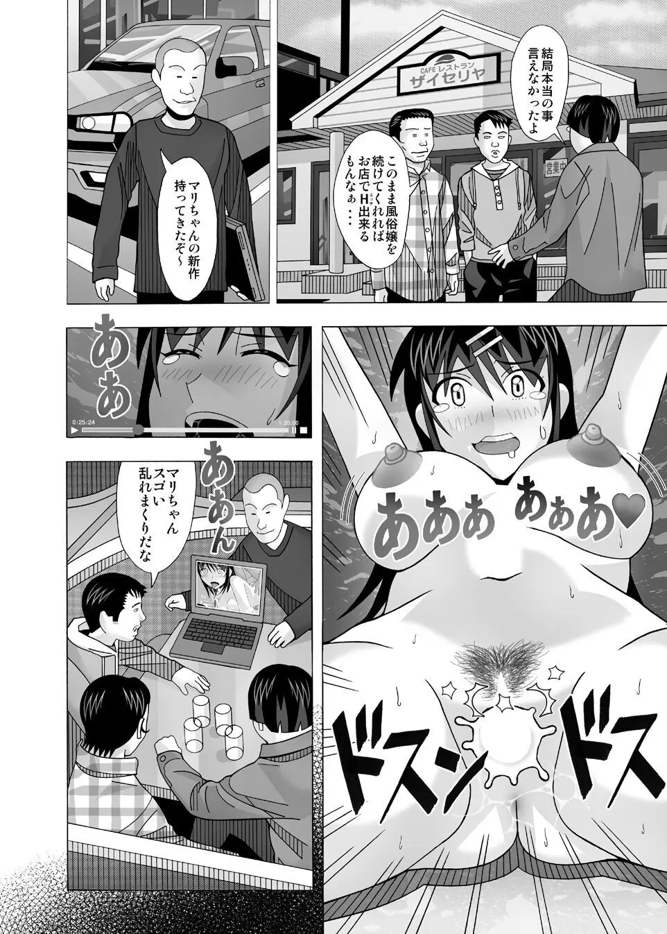 愛奴 隣の風俗嬢総集編4 - page130