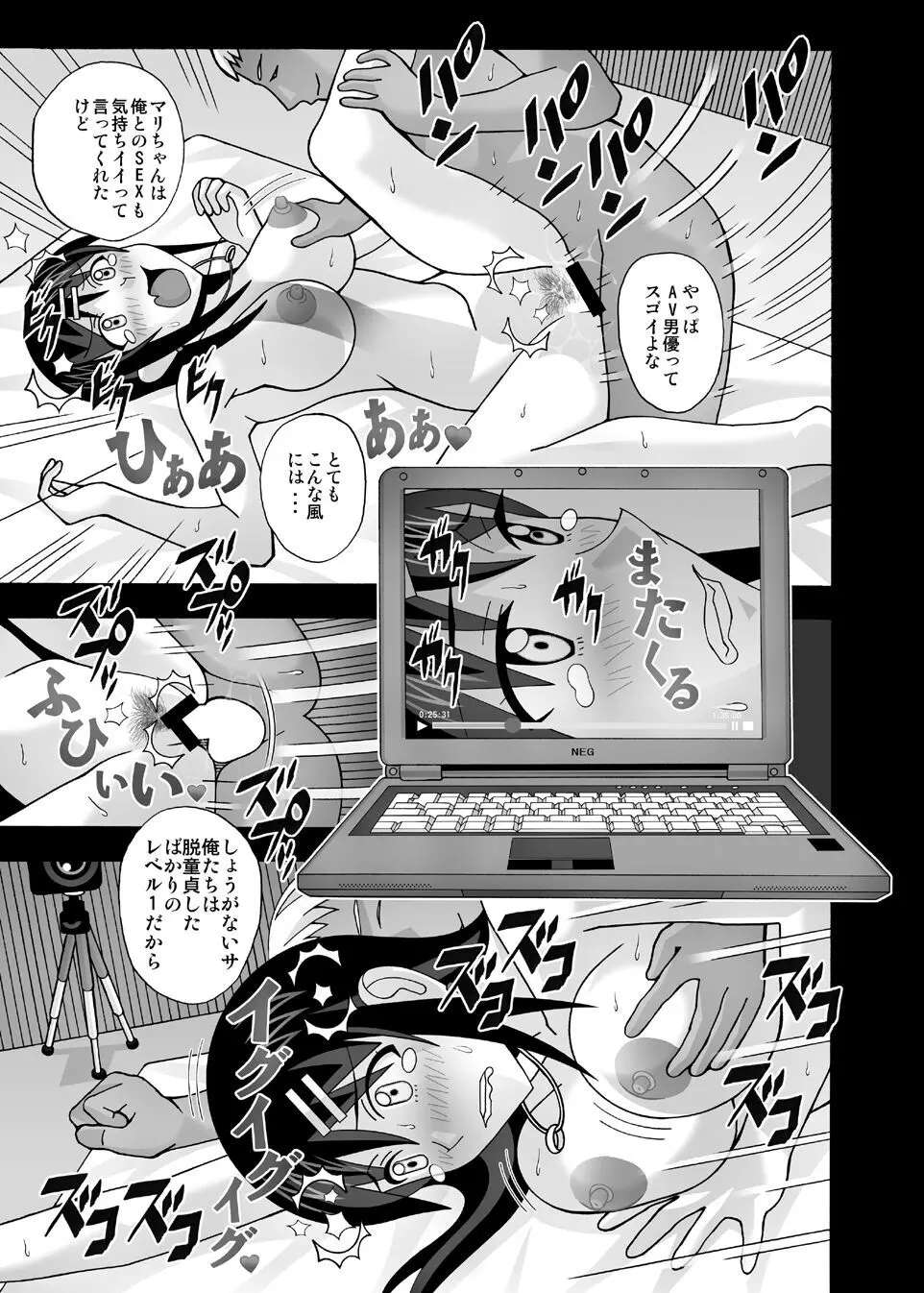 愛奴 隣の風俗嬢総集編4 - page131