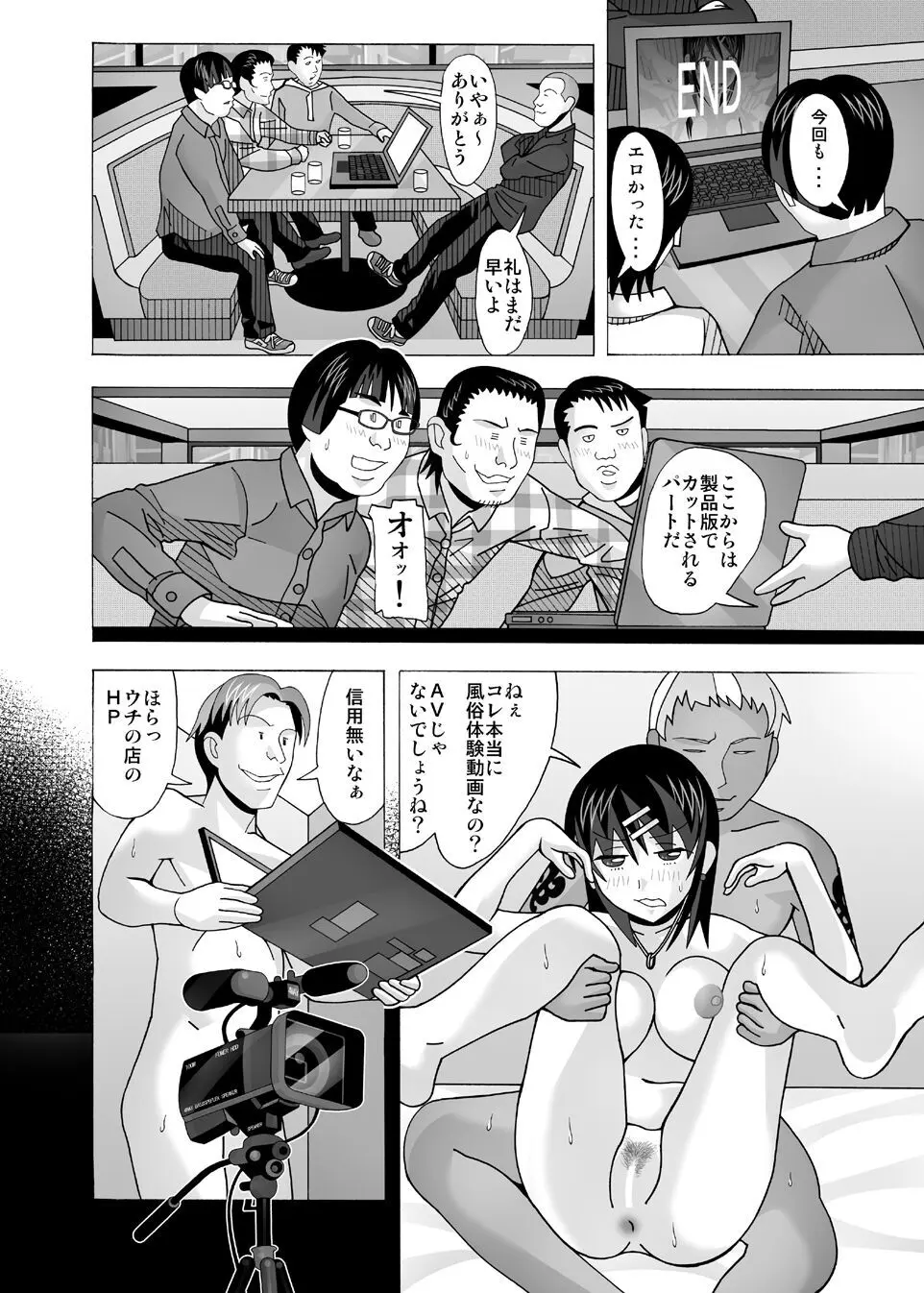 愛奴 隣の風俗嬢総集編4 - page134