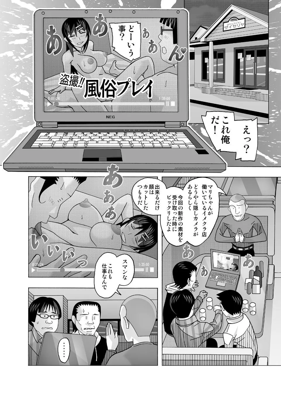 愛奴 隣の風俗嬢総集編4 - page140