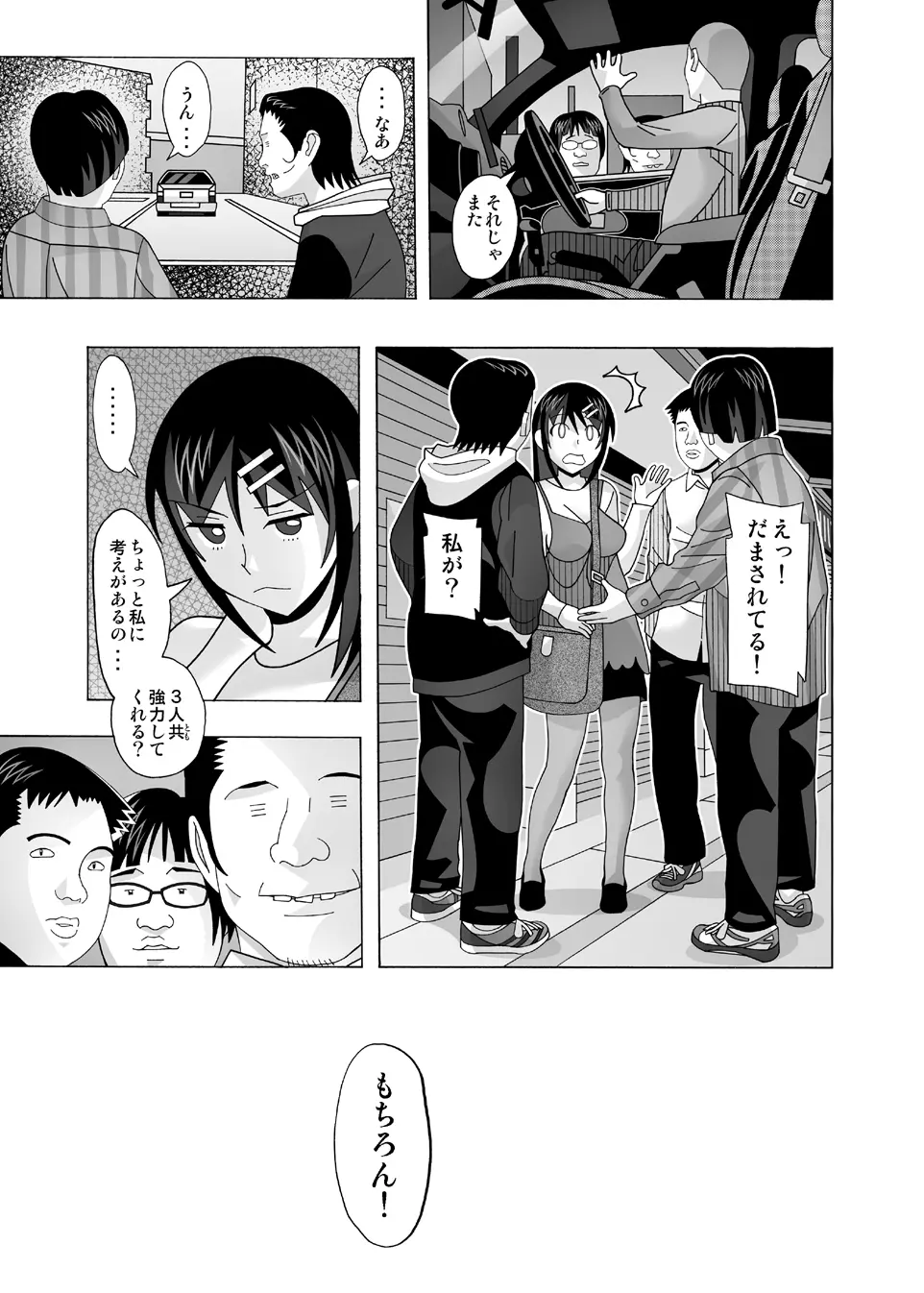 愛奴 隣の風俗嬢総集編4 - page141