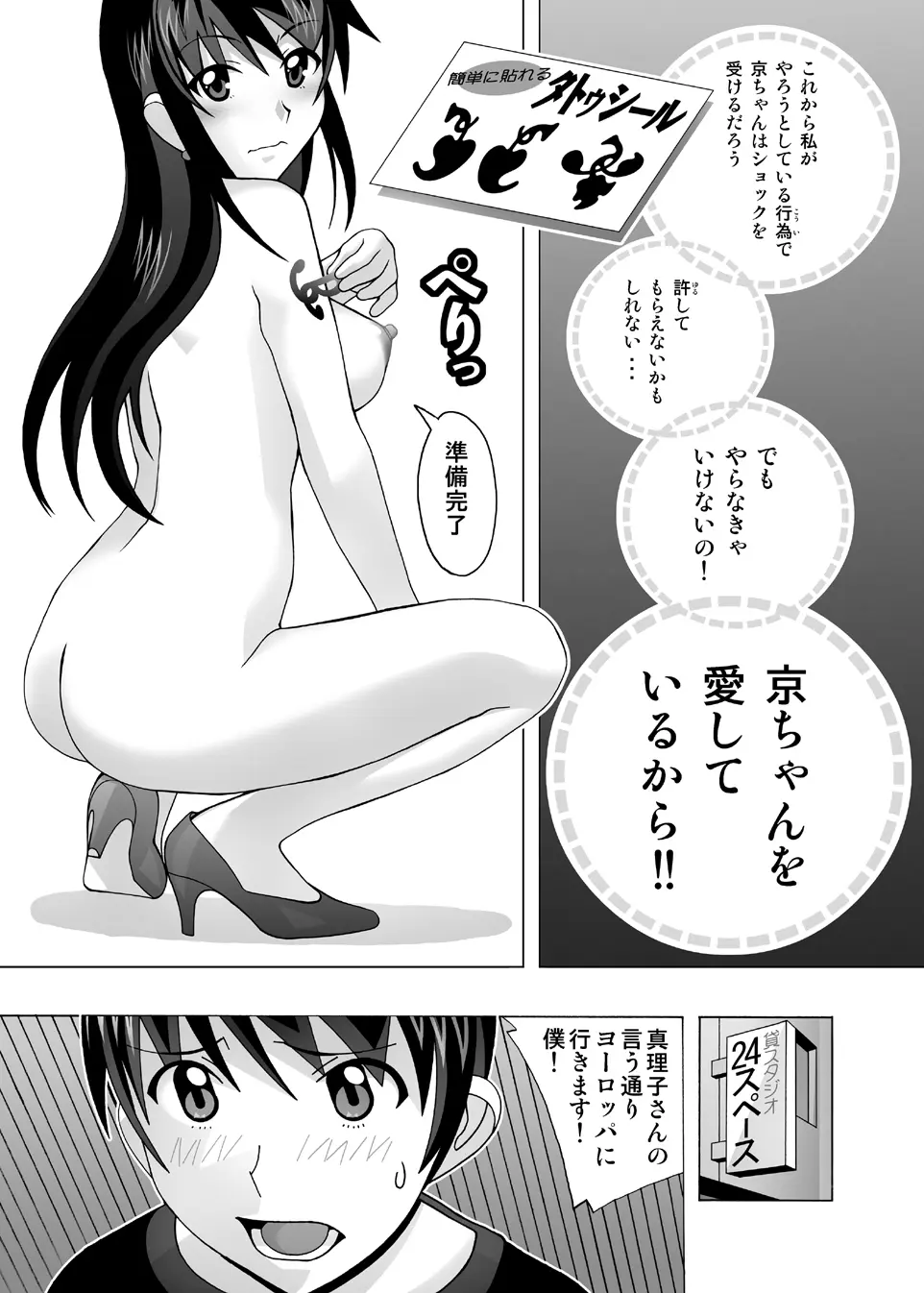 愛奴 隣の風俗嬢総集編4 - page142