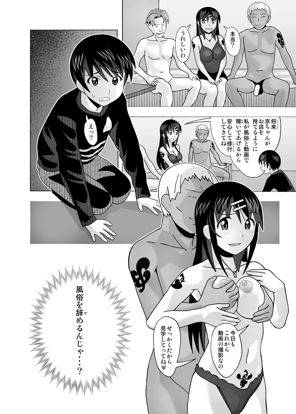 愛奴 隣の風俗嬢総集編4 - page143