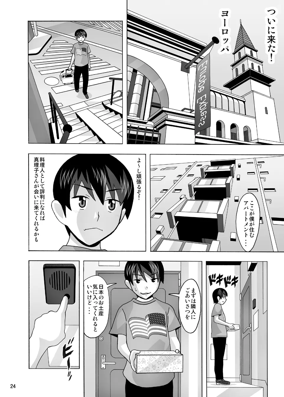 愛奴 隣の風俗嬢総集編4 - page165