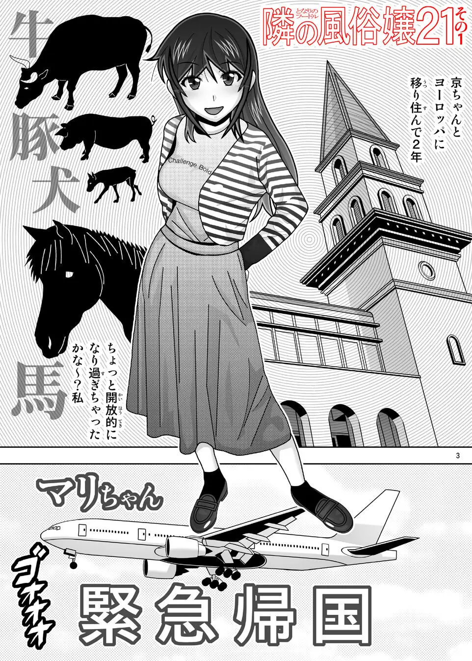 愛奴 隣の風俗嬢総集編4 - page174