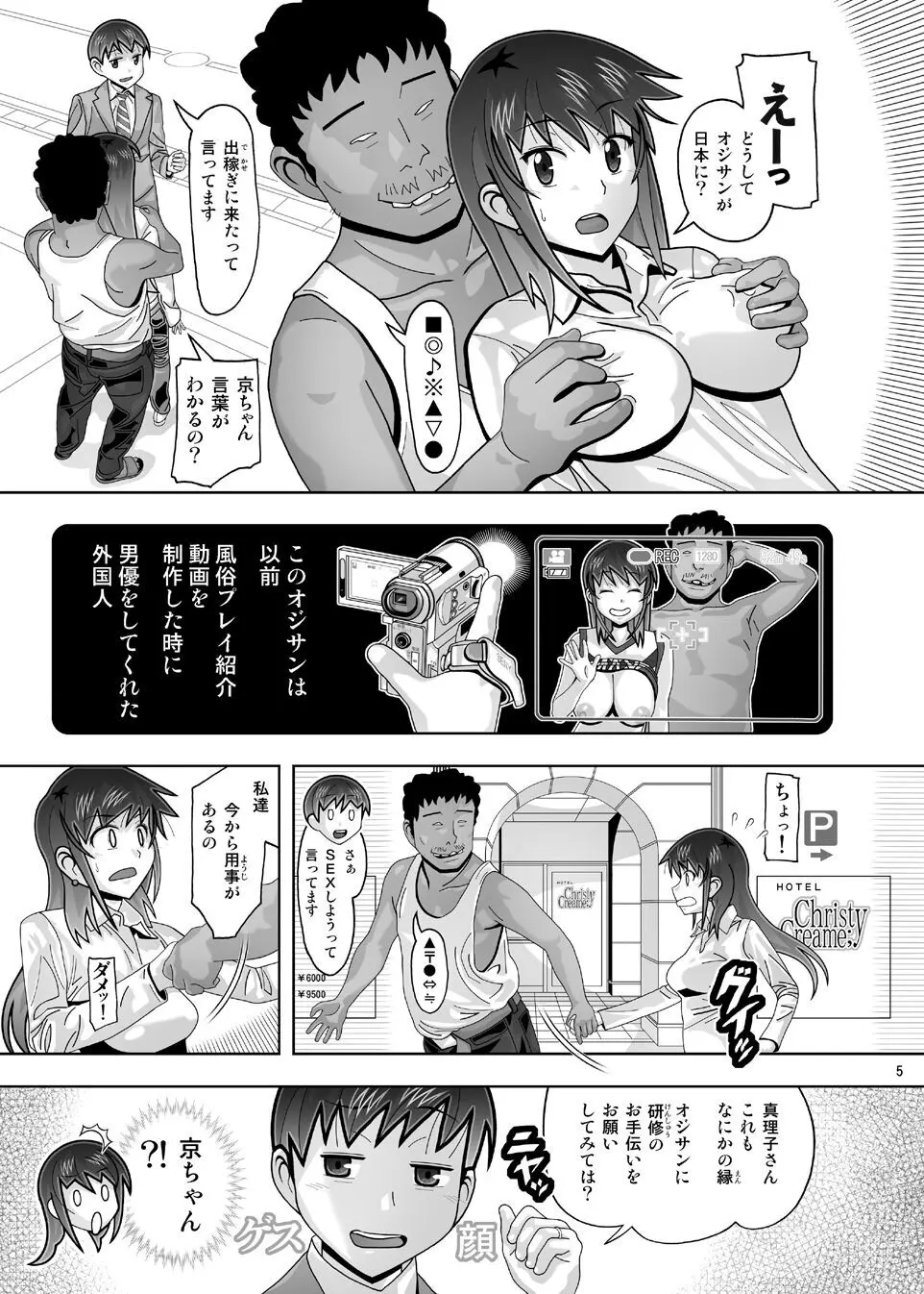 愛奴 隣の風俗嬢総集編4 - page176