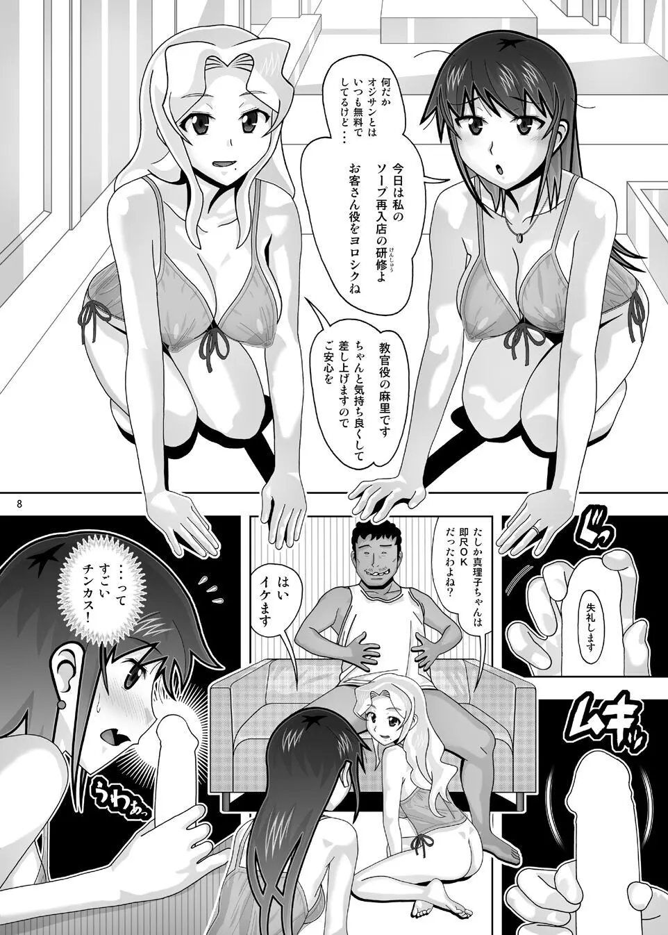 愛奴 隣の風俗嬢総集編4 - page179