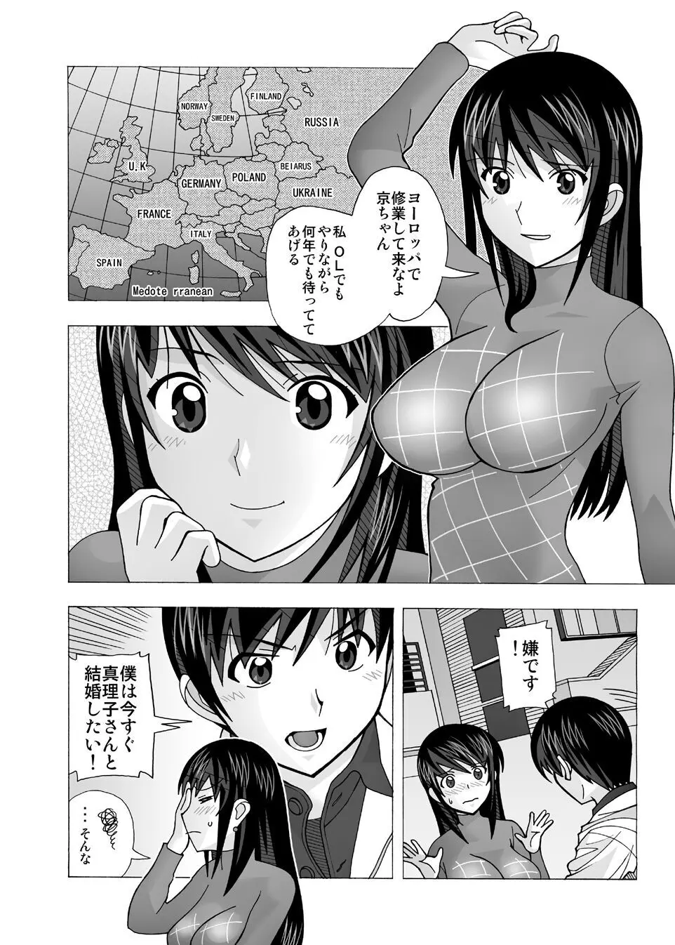 愛奴 隣の風俗嬢総集編4 - page19