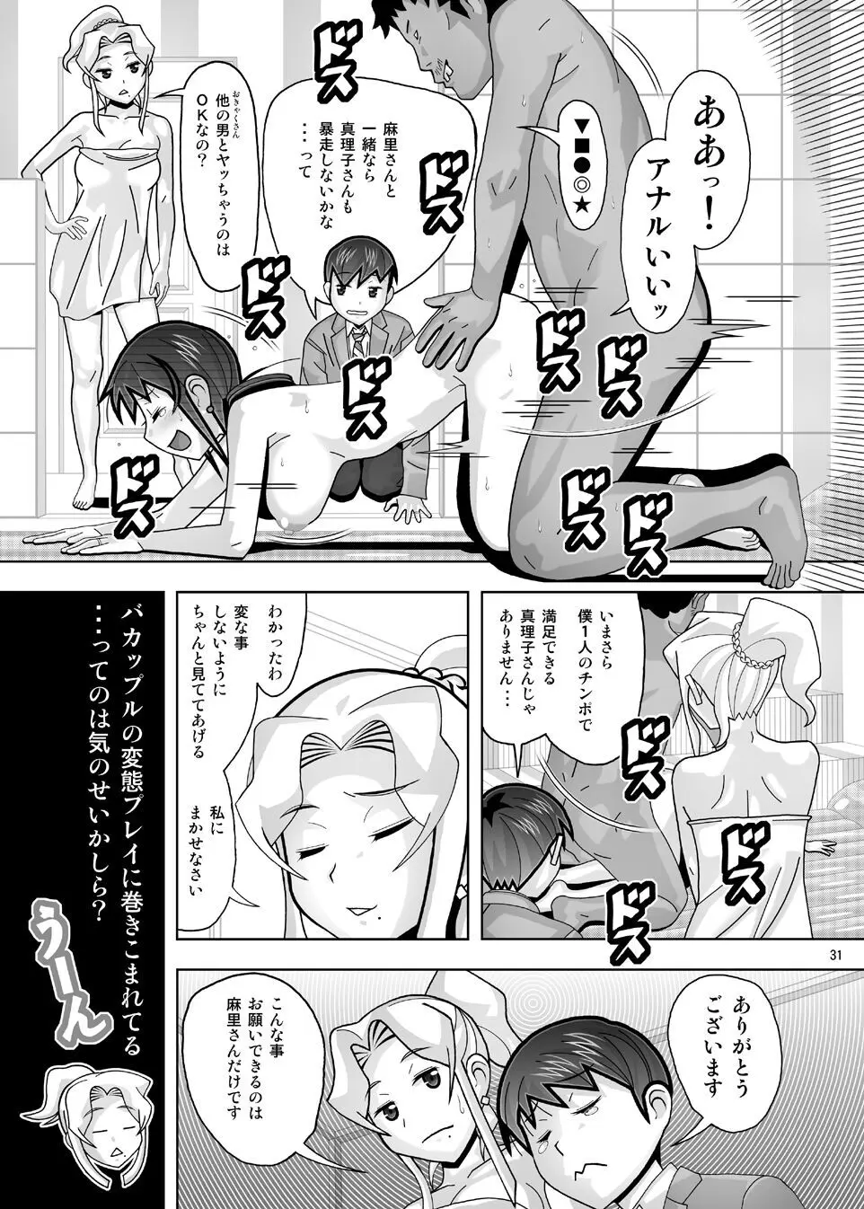 愛奴 隣の風俗嬢総集編4 - page202