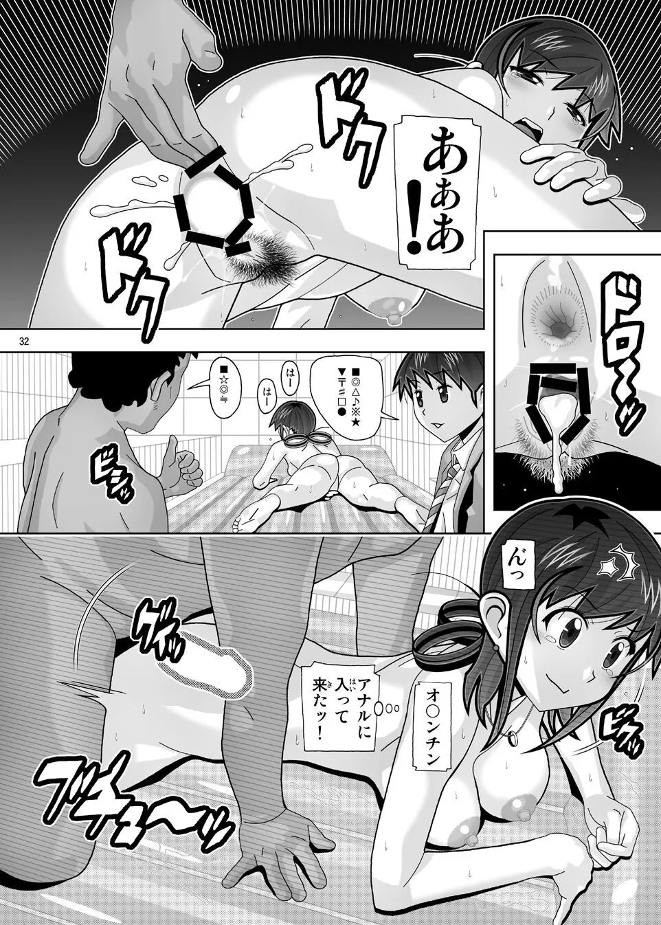 愛奴 隣の風俗嬢総集編4 - page203