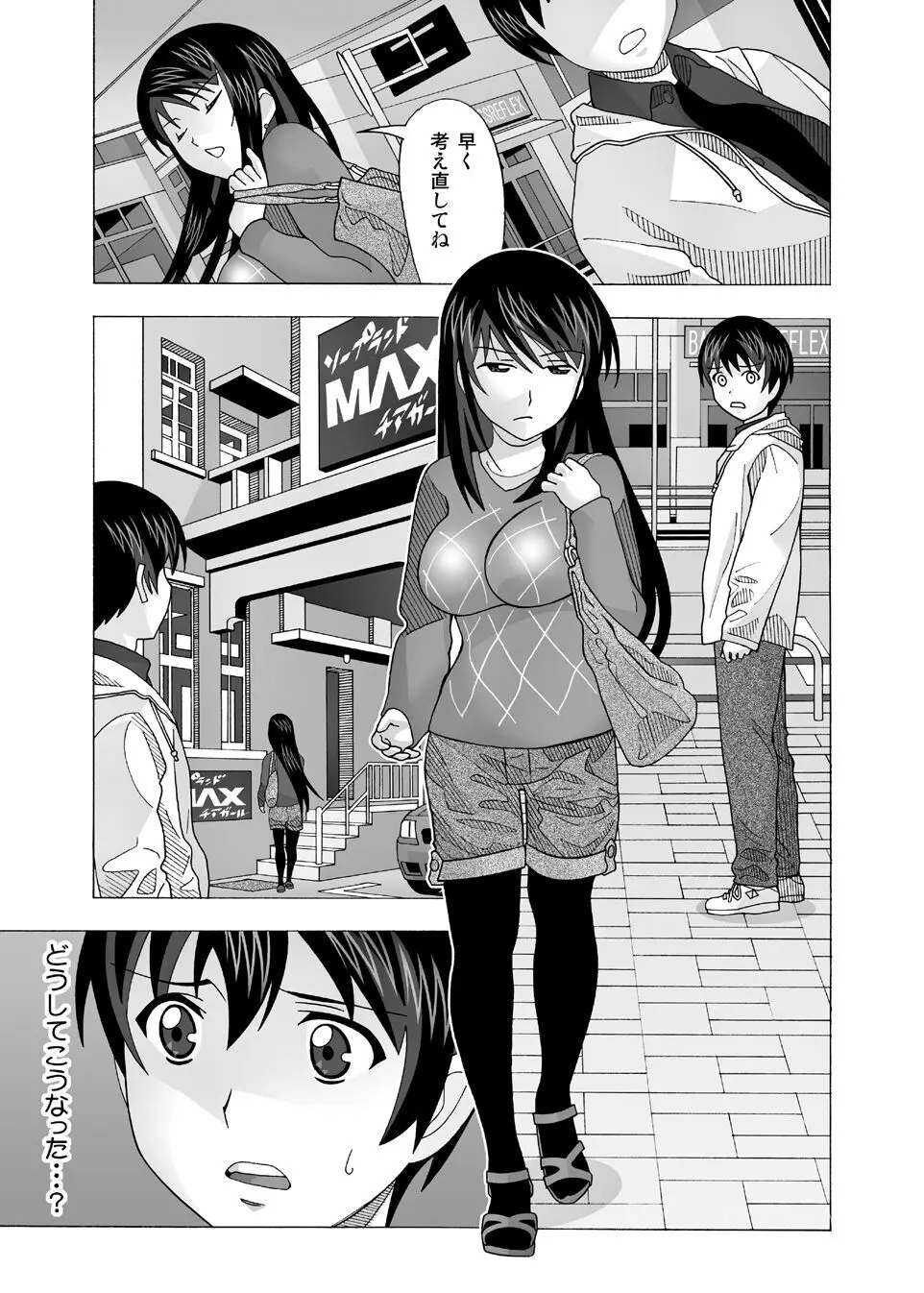 愛奴 隣の風俗嬢総集編4 - page21