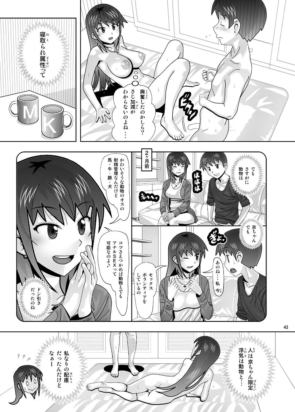 愛奴 隣の風俗嬢総集編4 - page214